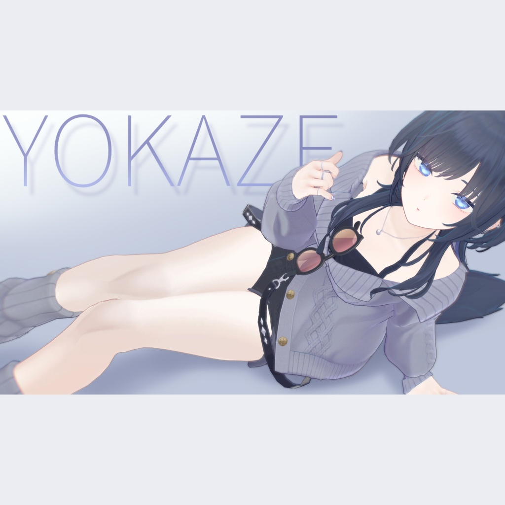 オリジナル3Dモデル「よかぜ」