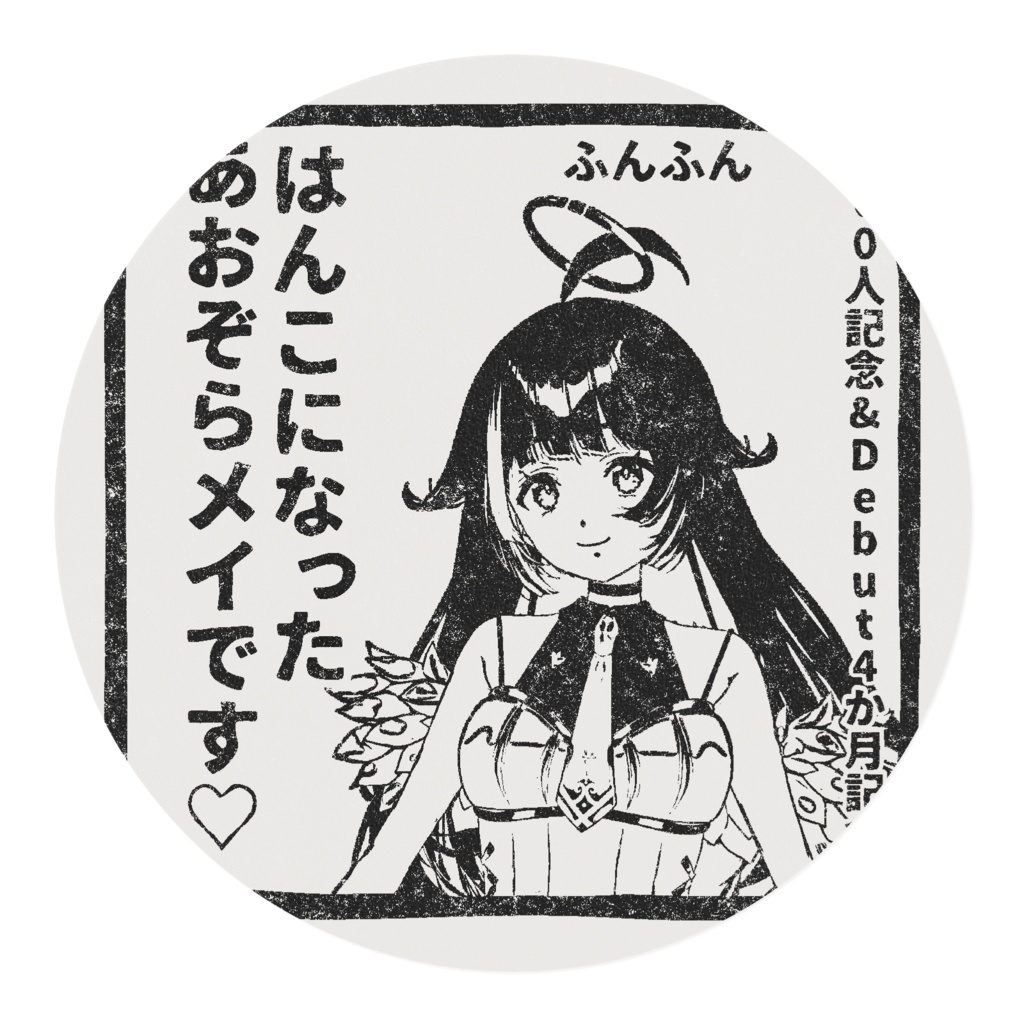 【YouTube500人&Debut4か月記念】あおぞらメイの一言はんこ風マスキングテープ【白黒】