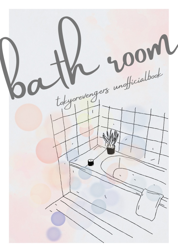 bath room
