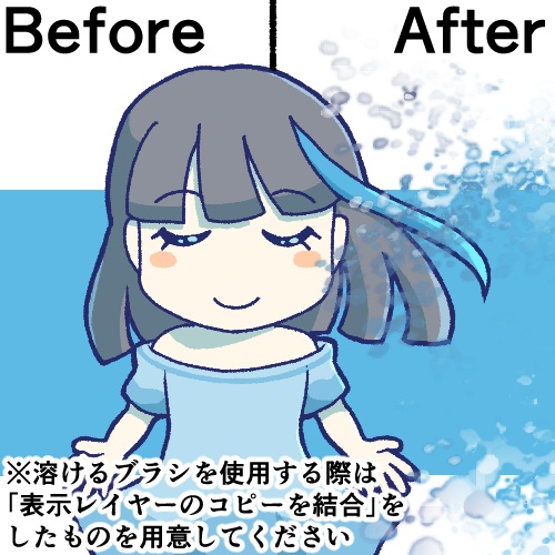 【CLIP STUDIO】水に溶けるグリッチブラシセット