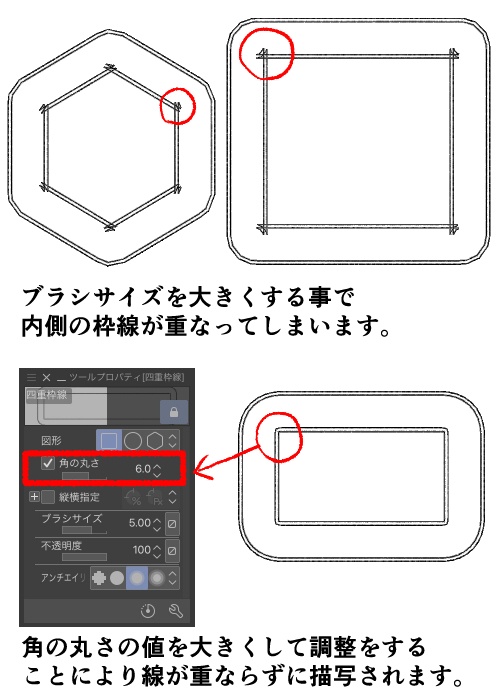 【CLIP STUDIO】カード風枠線図形ツールセット