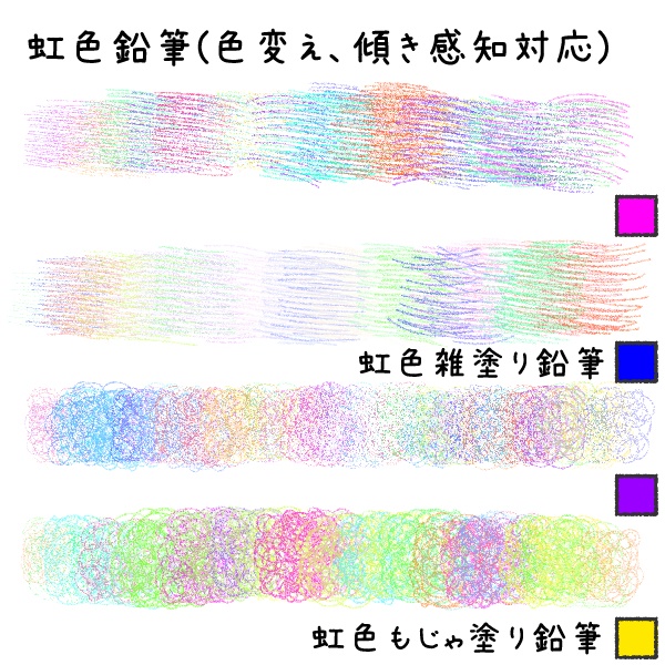 【CLIP STUDIO】雑塗り鉛筆ともじゃ塗り鉛筆セット