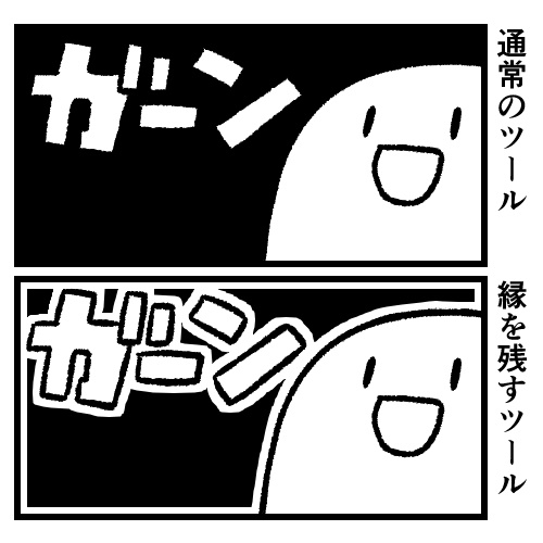 【CLIP STUDIO】縁を残して選択/塗りつぶすツールセット