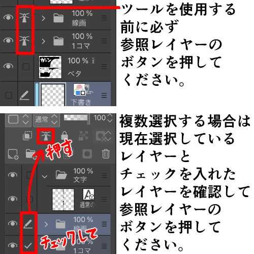 【CLIP STUDIO】縁を残して選択/塗りつぶすツールセット