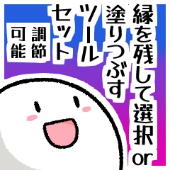 【CLIP STUDIO】縁を残して選択/塗りつぶすツールセット