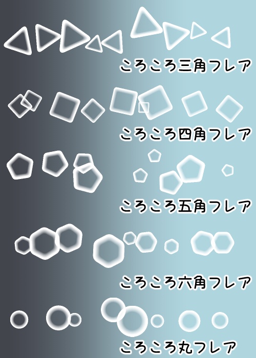 【CLIP STUDIO】ころころフレアブラシセット