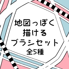 【CLIP STUDIO】地図っぽく描けるブラシセット