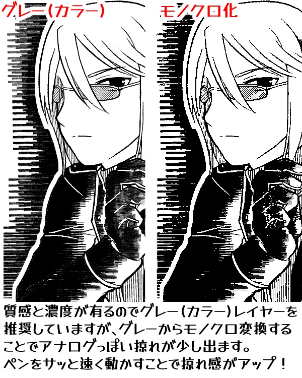 【CLIP STUDIO】掠れマジックペンセット