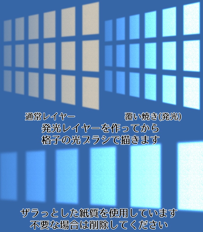 【CLIP STUDIO】格子の光ブラシセット