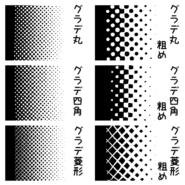 【CLIP STUDIO】グラデトーン風消しゴムセット