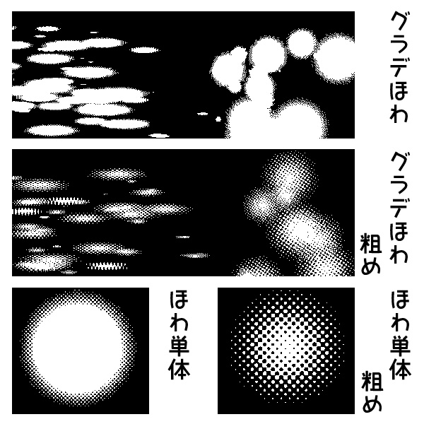 【CLIP STUDIO】グラデトーン風消しゴムセット