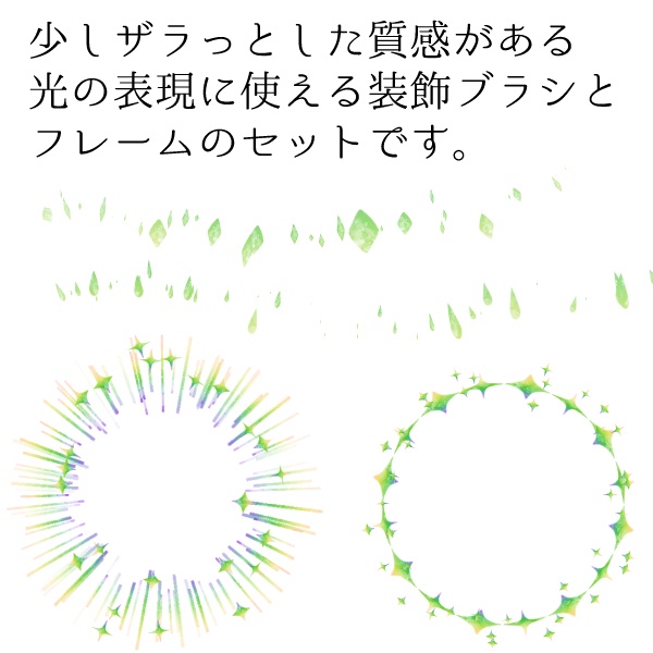 【CLIP STUDIO】質感ハイライト&フレームセット