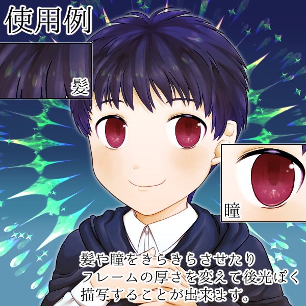 【CLIP STUDIO】質感ハイライト&フレームセット