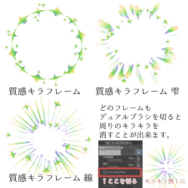【CLIP STUDIO】質感ハイライト&フレームセット