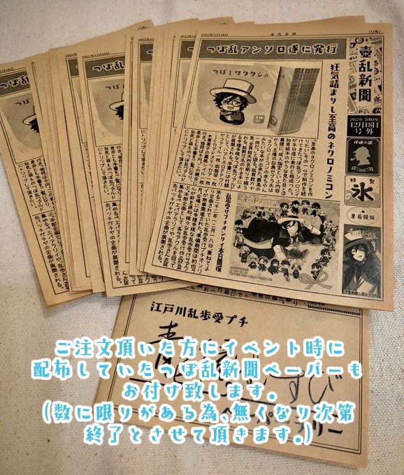 つぼ乱眼鏡拭き