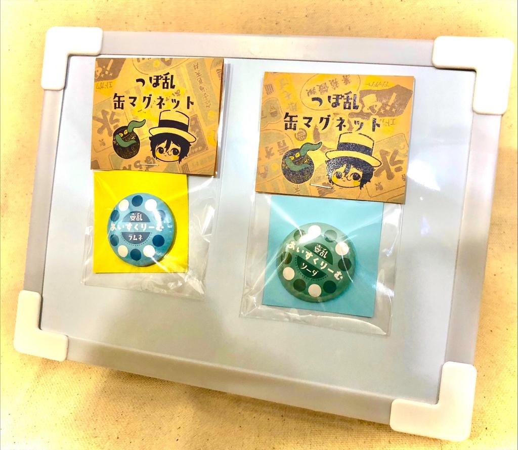 つぼ乱マグネット