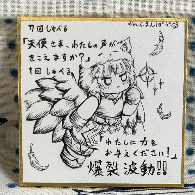 色紙（スパノビ）