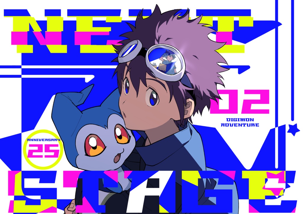 【イラスト本】NEXT STAGE