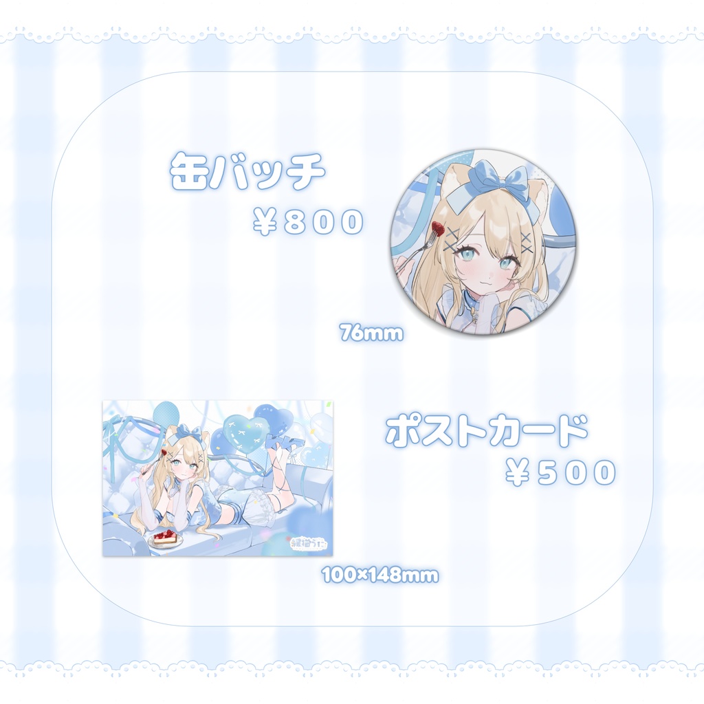 ‹‹ 緩猫うに生誕記念 ›› アクリルフィギュア / 缶バッチ / ポストカード ୨୧