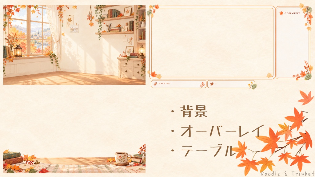 Pastel Autumn|秋の配信画面セット(OBS用・6点)