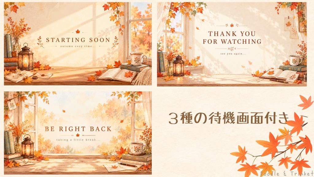 Pastel Autumn|秋の配信画面セット(OBS用・6点)