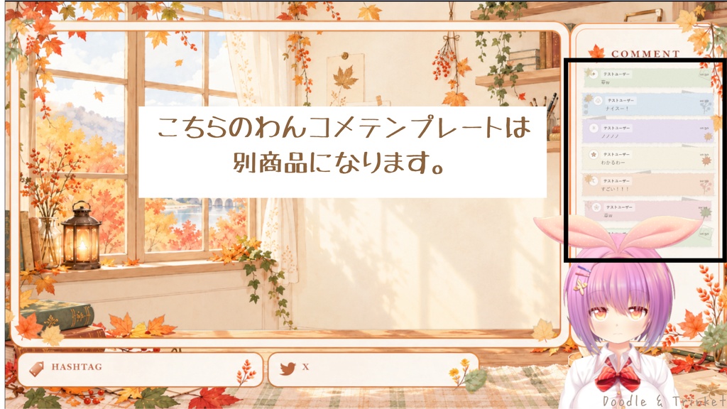 Pastel Autumn|秋の配信画面セット(OBS用・6点)
