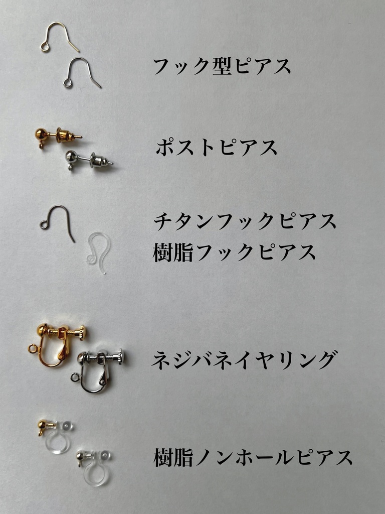 レミリア ピアス/イヤリング