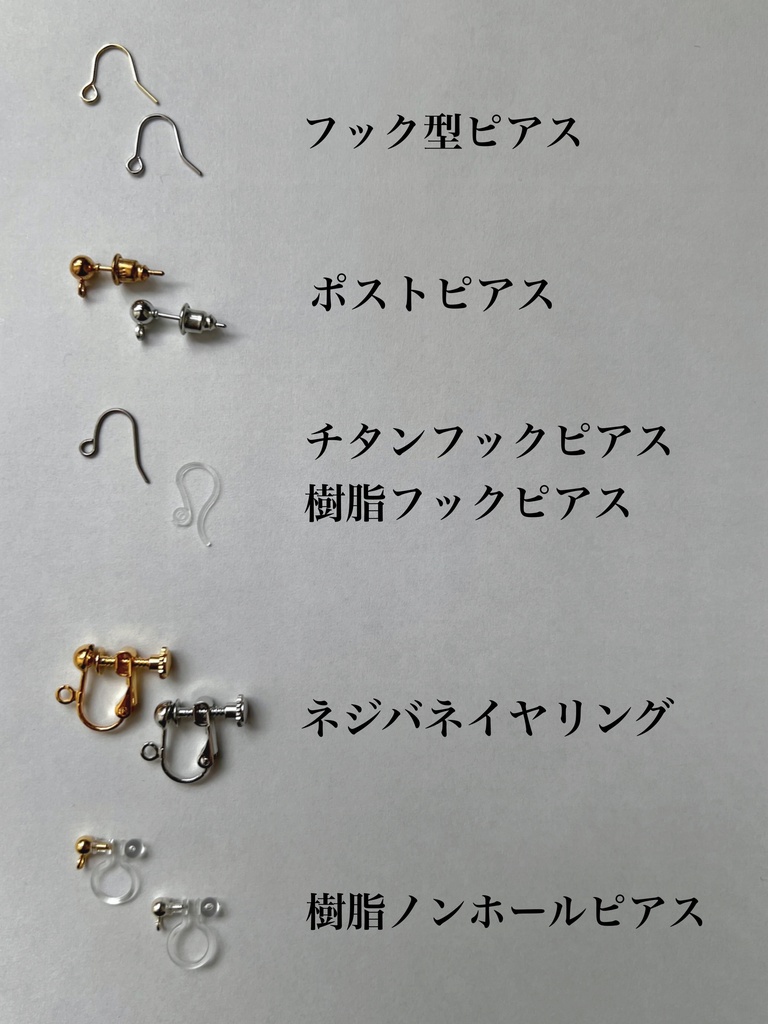 八雲紫 ピアス/イヤリング