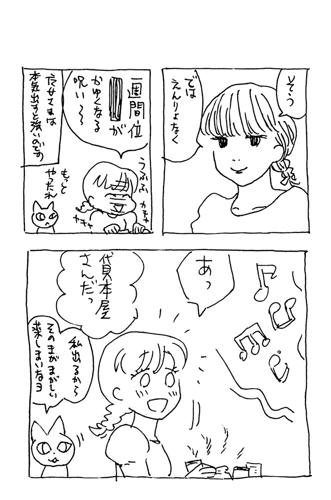 街はずれの魔女さま