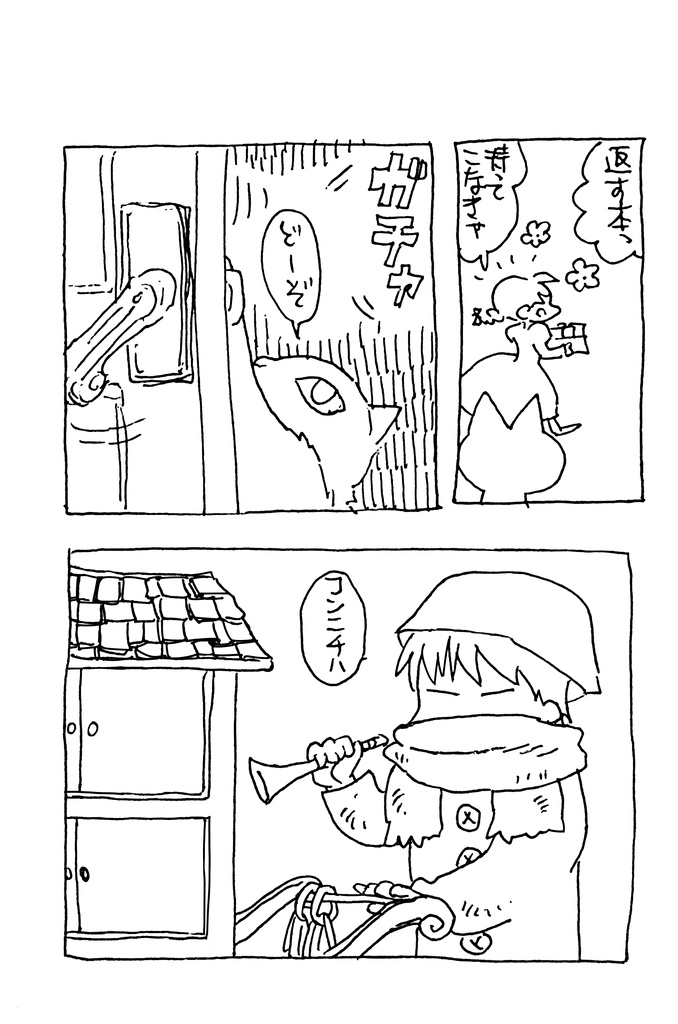 街はずれの魔女さま