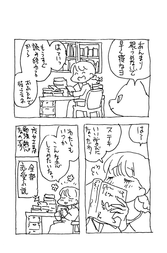 街はずれの魔女さま