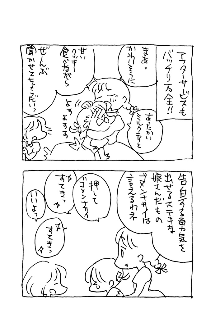 街はずれの魔女さま