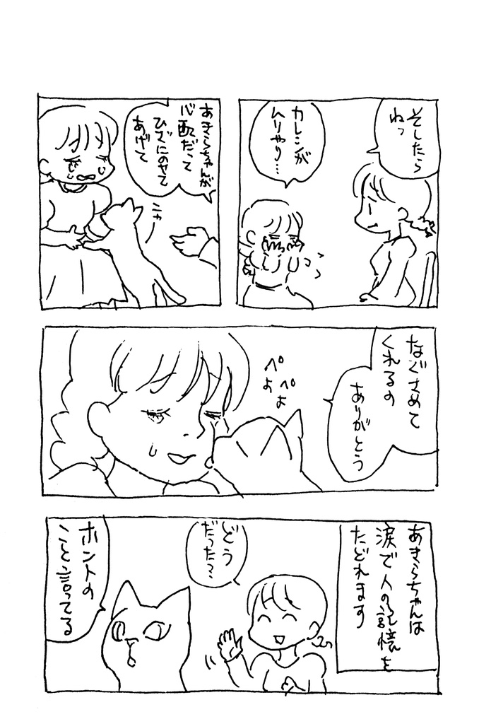 街はずれの魔女さま