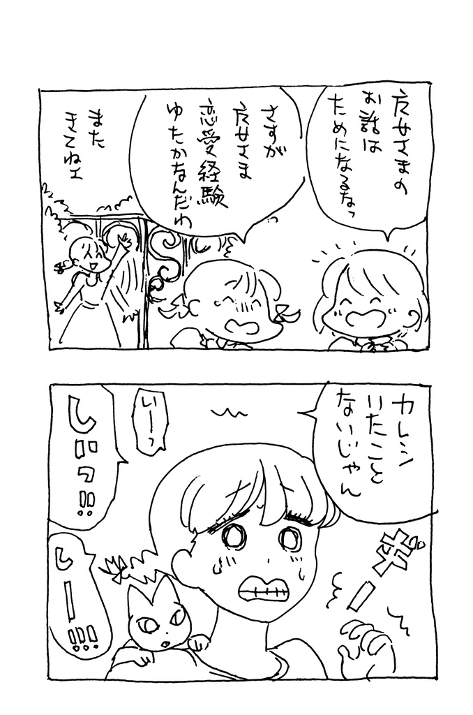 街はずれの魔女さま