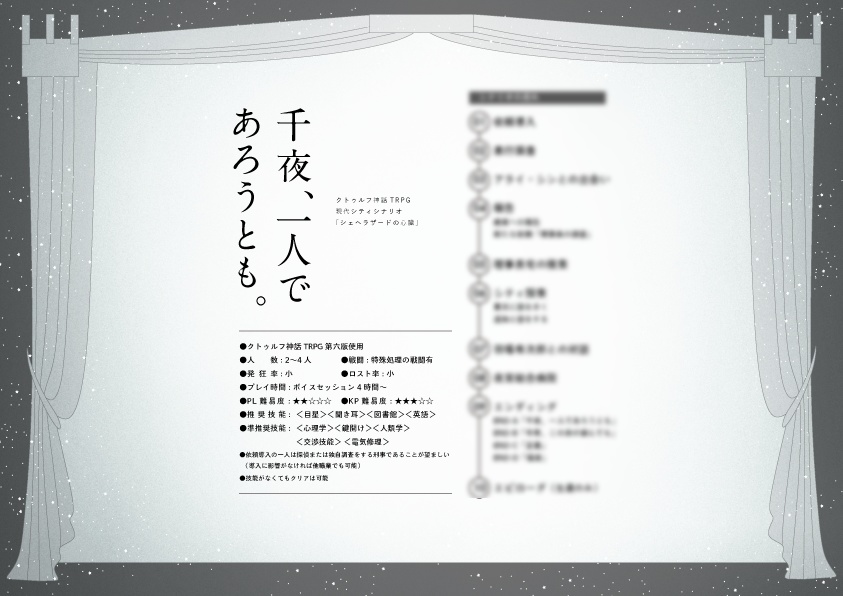 シェヘラザードの心臓