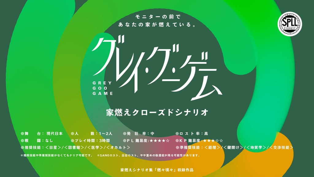 シナリオ集「クローズド3」SPLL:E109835