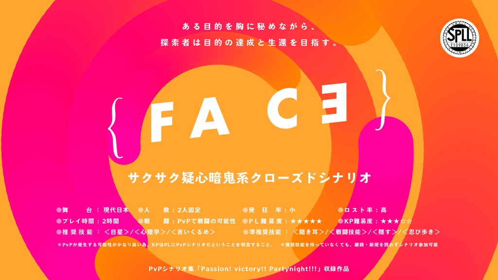 シナリオ集「クローズド3」SPLL:E109835