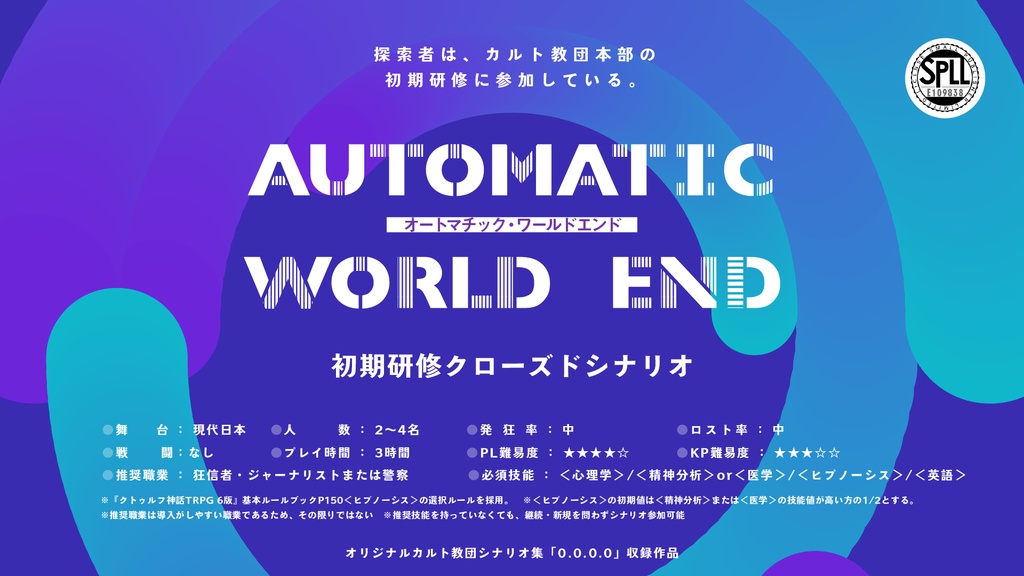 シナリオ集「クローズド3」SPLL:E109835