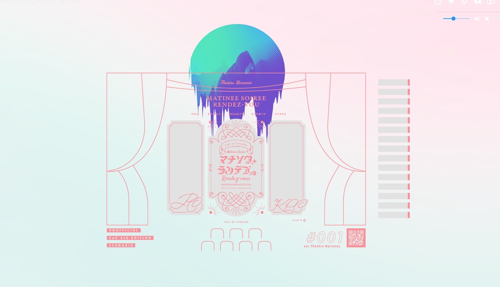 うちよそペアシナリオ「Théâtre Baronial」SPLL:E109834