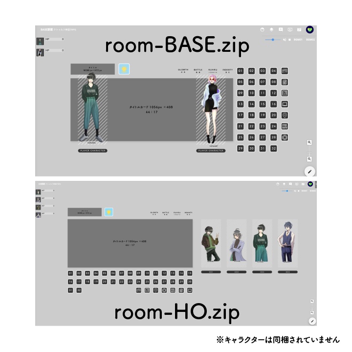 超シンプルCoC用ココフォリアテンプレート