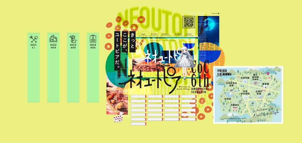 ネオユートピア SPLL:E199254