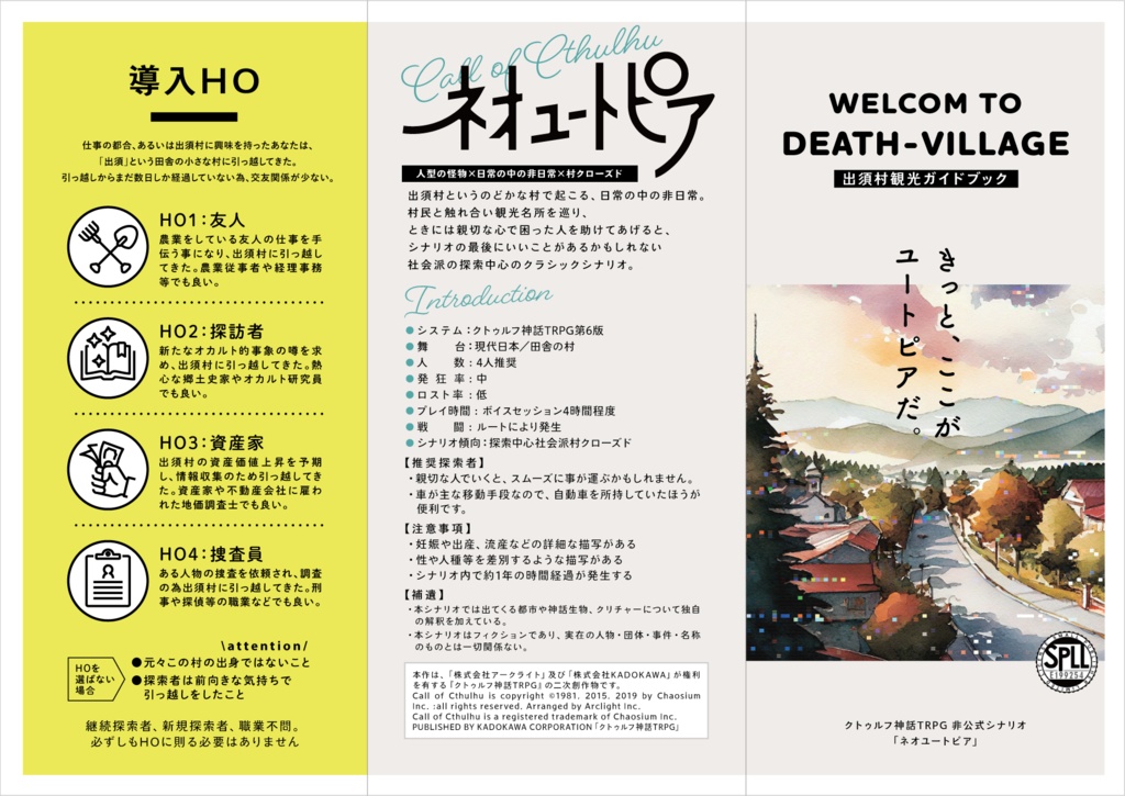 ネオユートピア SPLL:E199254