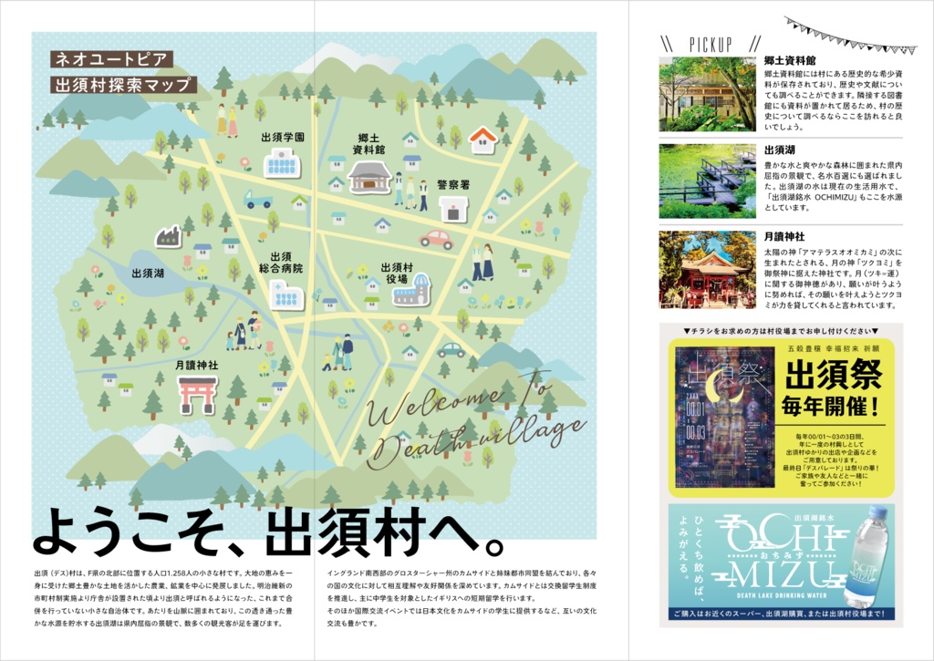 ネオユートピア SPLL:E199254