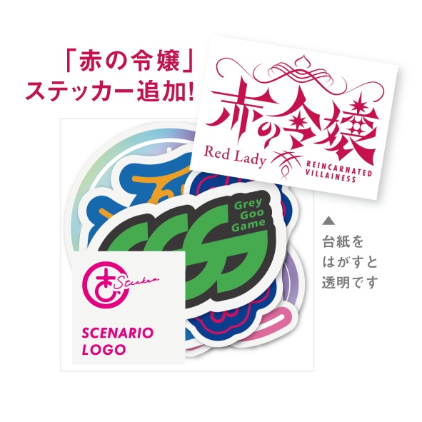 嵐山デザインロゴステッカーセット【7種】