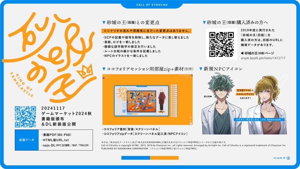 砂城の王(新装版) SPLL:E194796