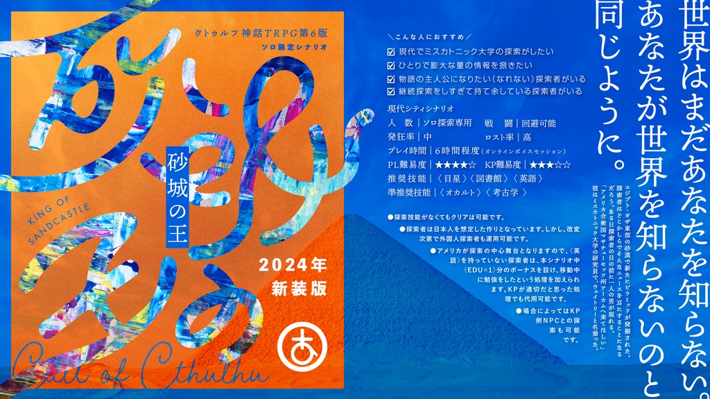 砂城の王(新装版) SPLL:E194796