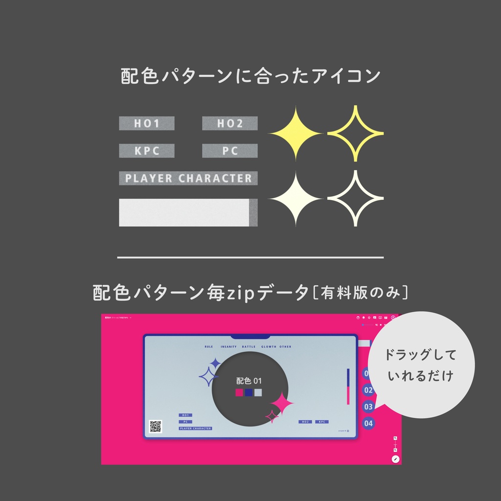 【無料版有】超シンプルCoC用ココフォリアテンプレート02