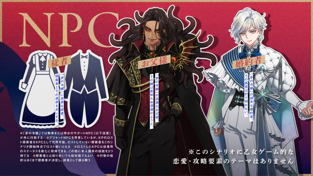 赤の令嬢 SPLL:E191016