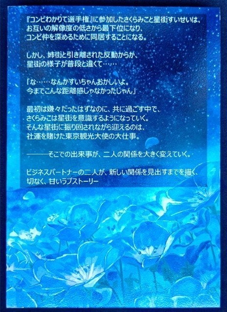 罰ゲームで同居してそのままお付き合いをするみこめっと