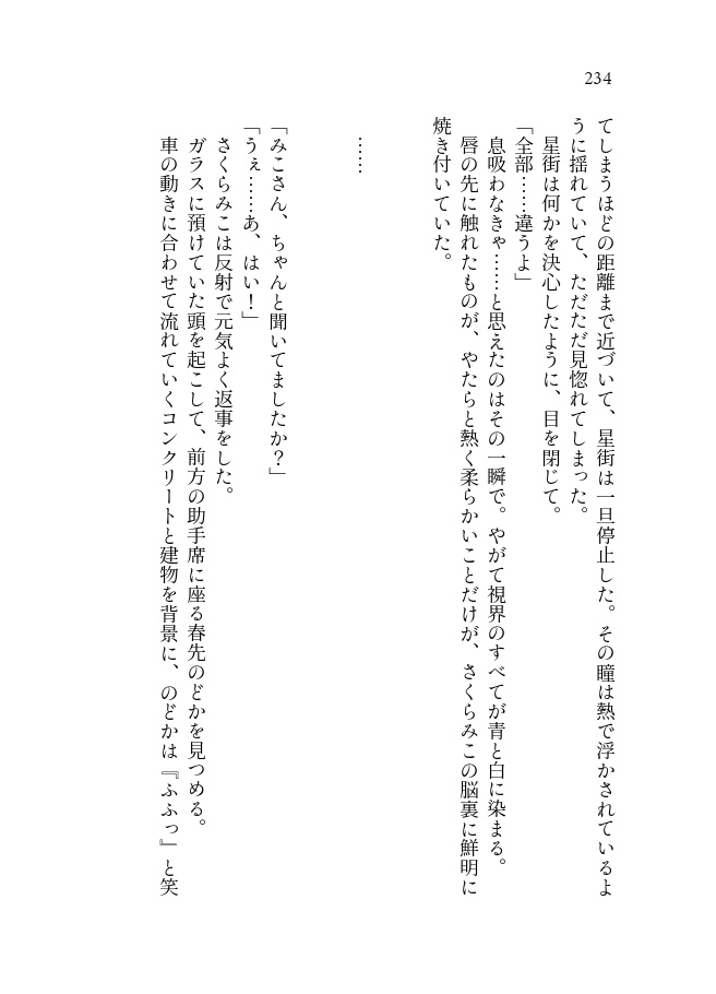 【ホロクル10th新刊】みこめっとラブコメ短編集 みこち溺愛星街さん